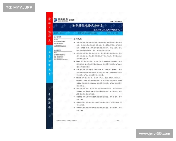 足球球员租借合同续签的策略分析与未来发展趋势探讨