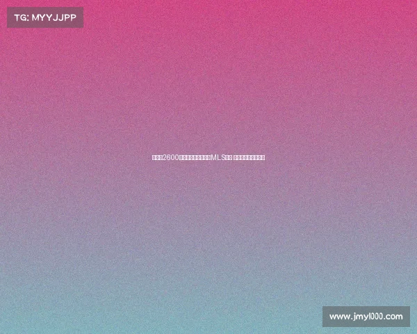 孙兴慜2600万美元转会洛杉矶创MLS纪录 或最快周三正式官宣